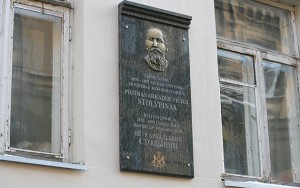 В Вильнюсе установлена мемориальная доска Петру Столыпину.jpg