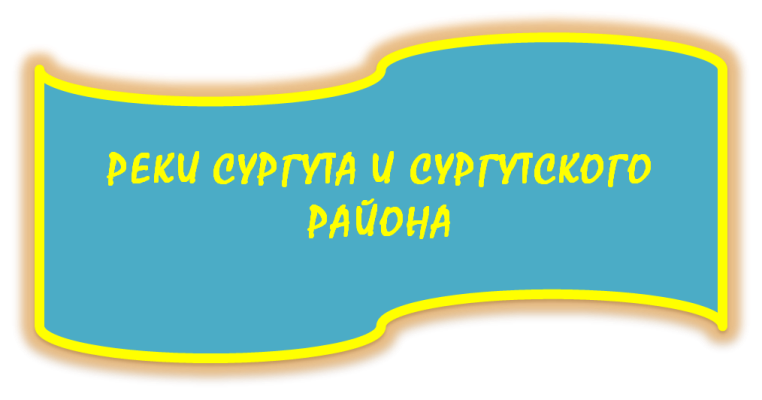 Природно-климатическая характеристика Ковровского района