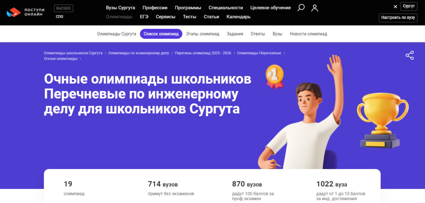 Файл:2025-12-03 16-51-11.png