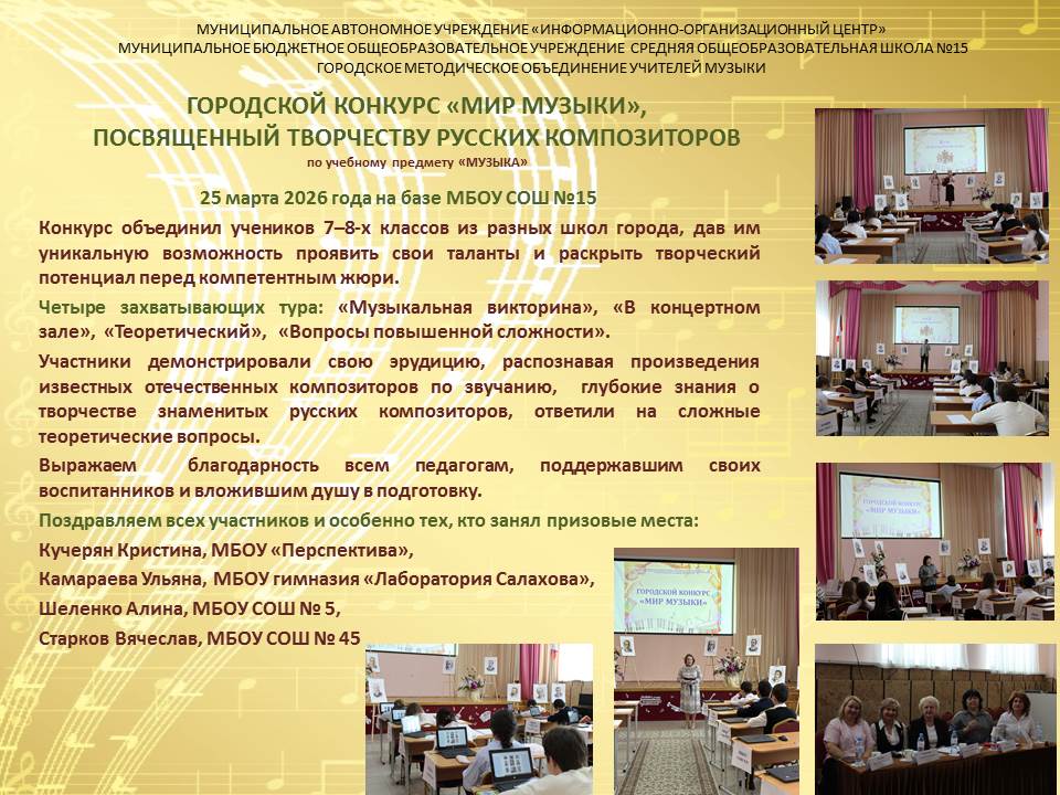 ЗАСТАВКАМир Музыки 2026.jpg