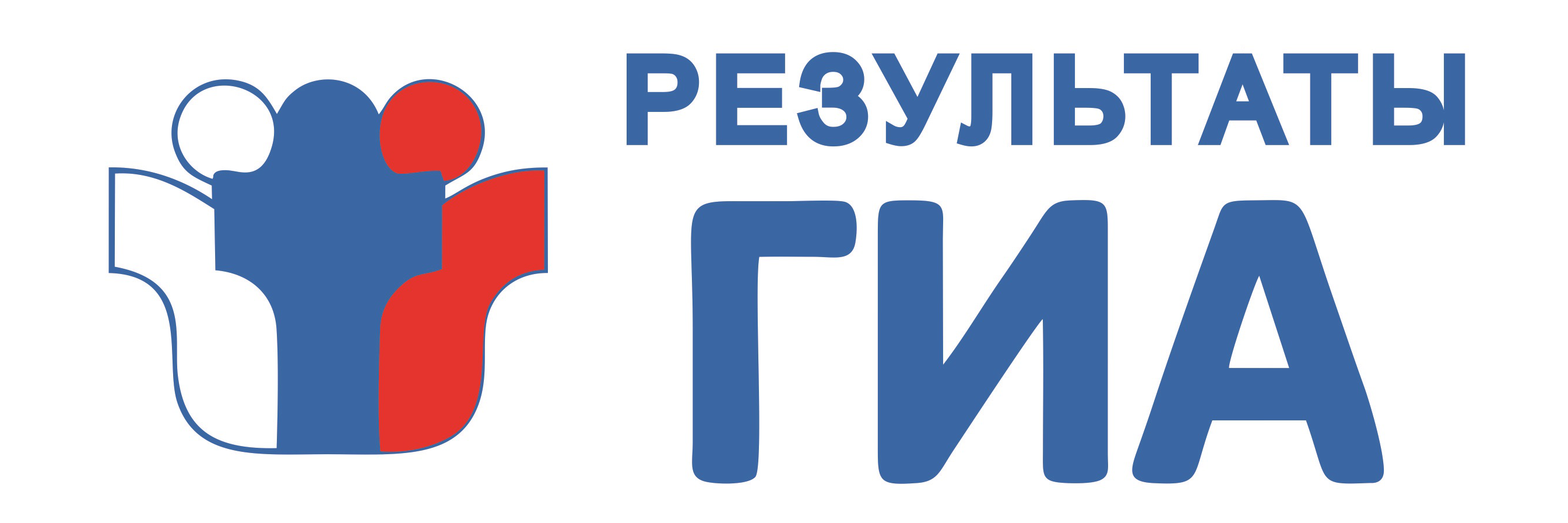 ГИА ИТОГИ.jpg