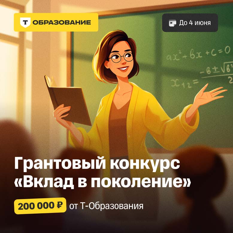 Файл:Информационное письмо о конкурсе.jpeg