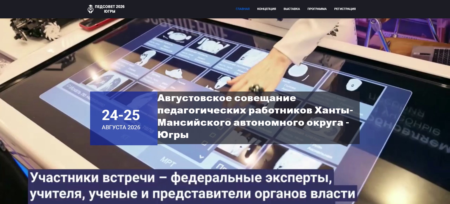 Файл:АС ХМ-2026.jpg