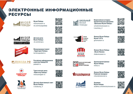 ЭОР МК ШМ.png