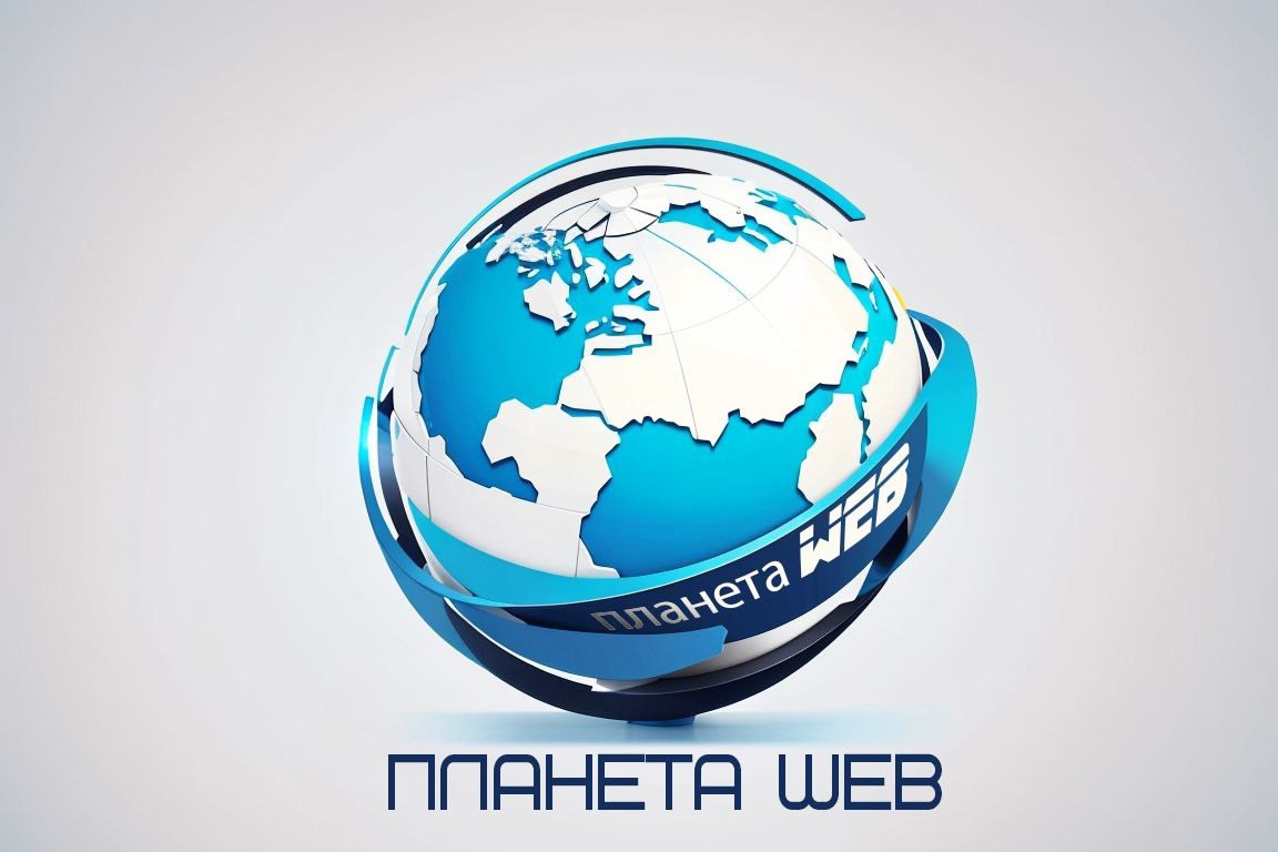 Планета Web Эмблема.jpg