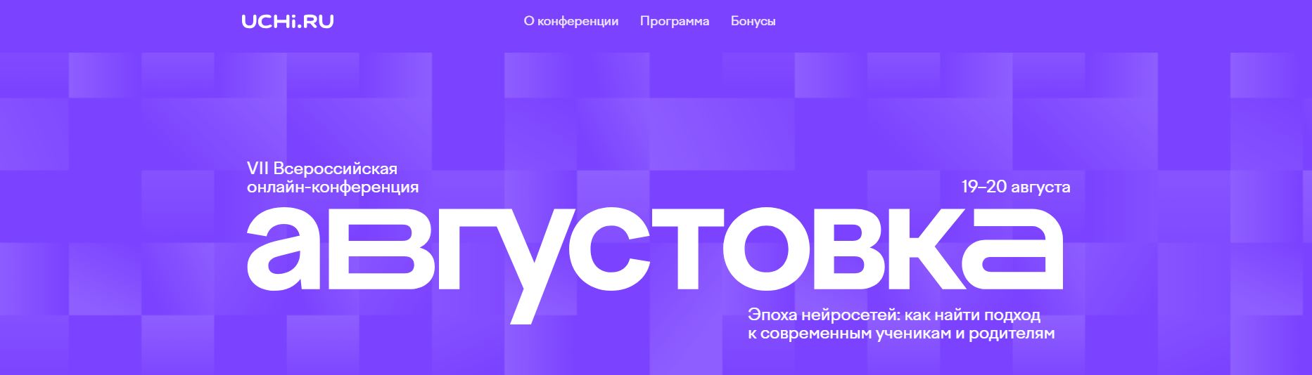 Август19.JPG