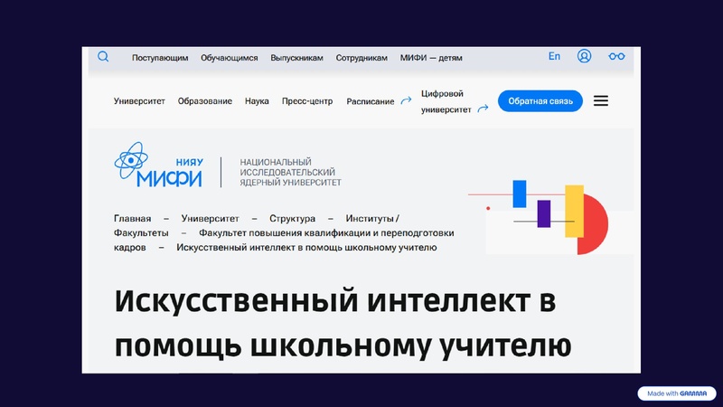 Файл:Выступление на ГМО.pdf
