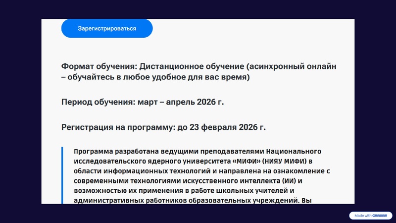 Файл:Выступление на ГМО.pdf