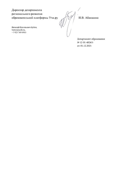 Файл:Марафон проф развития учи ру 4824.pdf