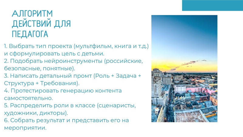 Файл:Организация проектной 95 ХМАО-Югры презентация.pdf