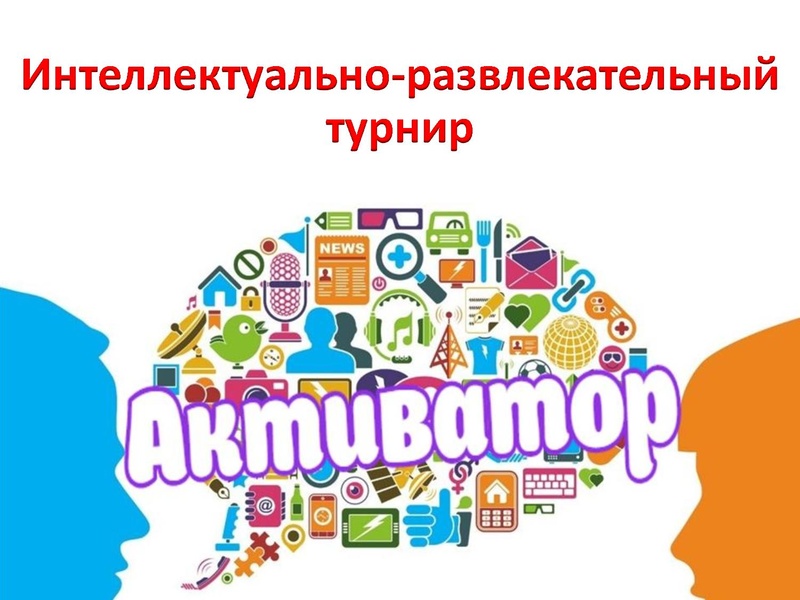 Файл:ТУРНИРЫ.pdf