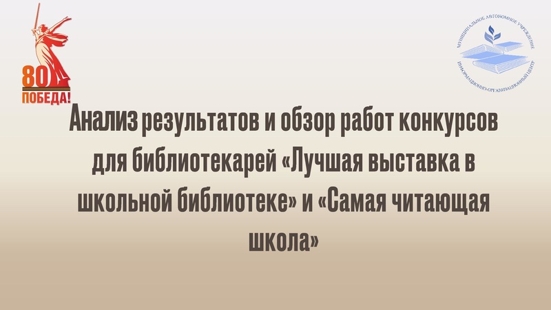 Файл:Анализ работ конкурсов.pdf