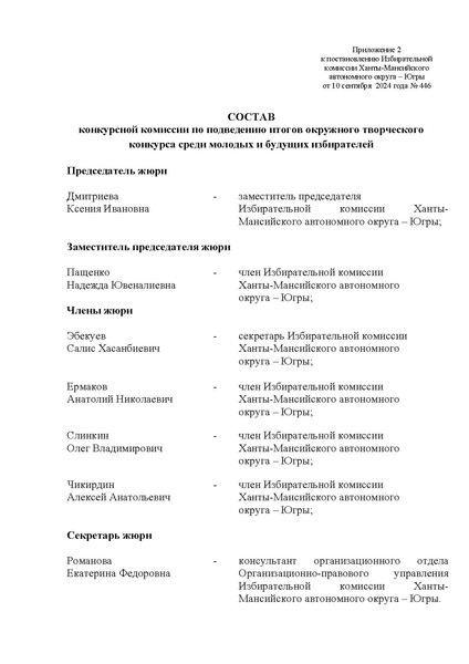 Файл:446.pdf