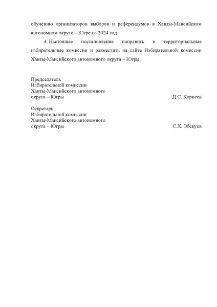 Файл:446.pdf