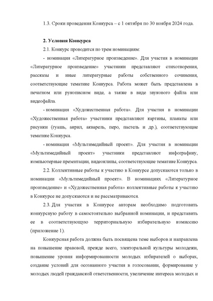 Файл:446.pdf