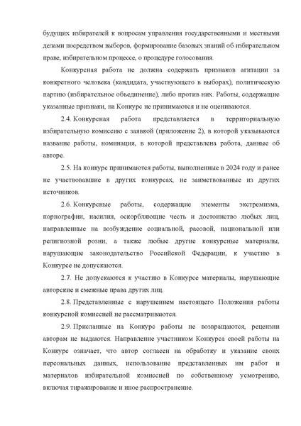 Файл:446.pdf