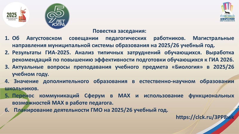 Файл:ГМО 1 биологи.pdf