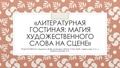 Миниатюра для версии от 12:47, 21 мая 2026