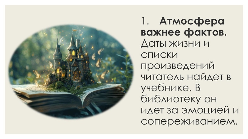 Файл:ЛИТ ГОСТИНАЯ.pdf