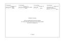 Миниатюра для версии от 10:37, 22 сентября 2026