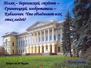 следующая страница →