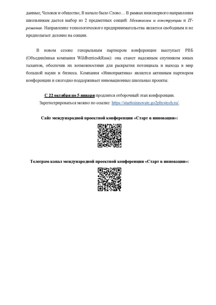 Файл:Справка о проекте.pdf