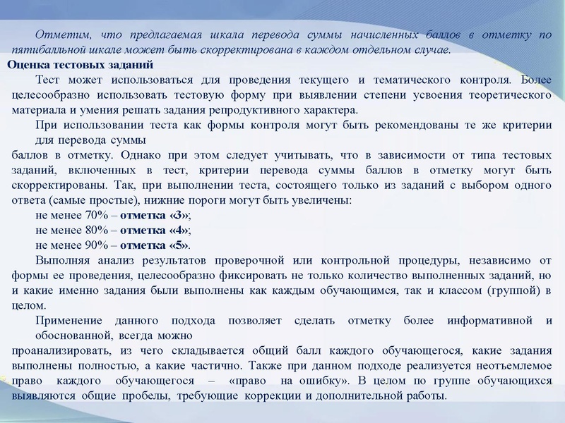 Файл:4. Громенюк А.В. Организация работы учит.матем.pdf