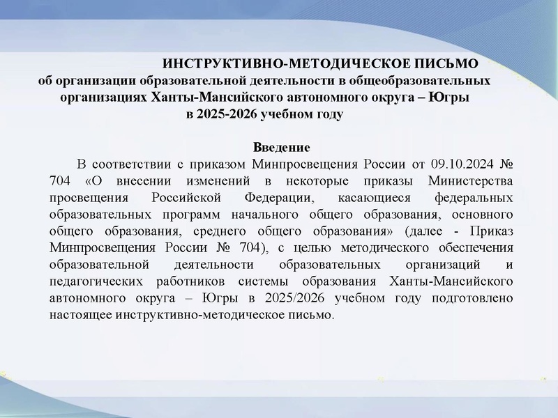 Файл:4. Громенюк А.В. Организация работы учит.матем.pdf