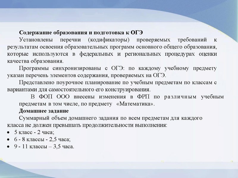 Файл:4. Громенюк А.В. Организация работы учит.матем.pdf