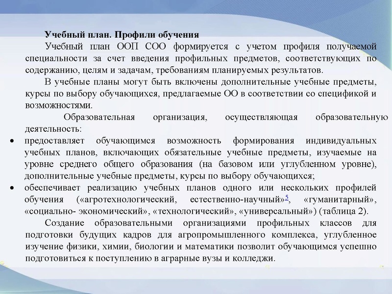 Файл:4. Громенюк А.В. Организация работы учит.матем.pdf