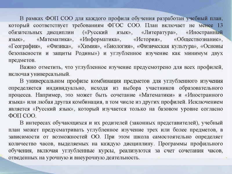 Файл:4. Громенюк А.В. Организация работы учит.матем.pdf