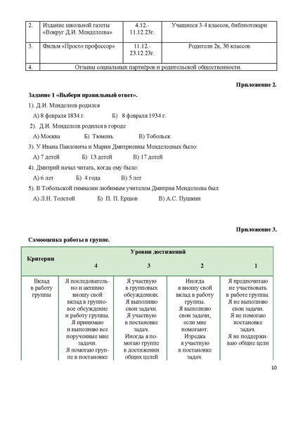 Файл:М.pdf