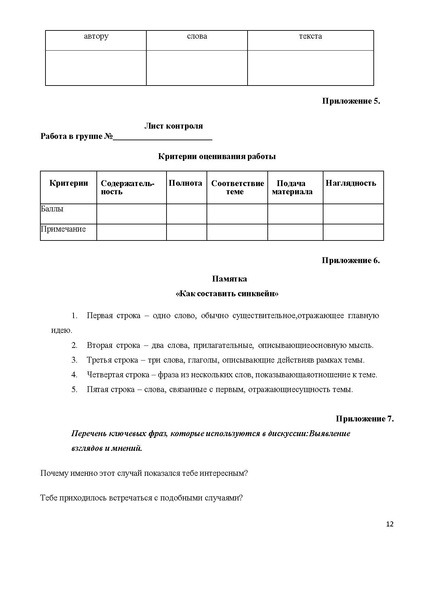 Файл:М.pdf