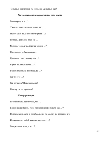 Файл:М.pdf