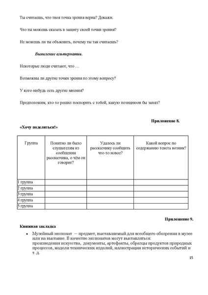 Файл:М.pdf