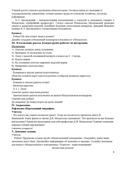 Файл:М.pdf
