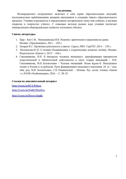 Файл:М.pdf