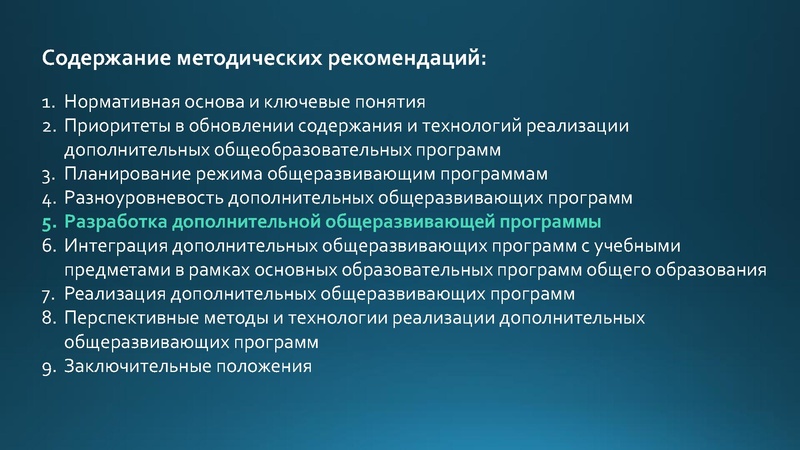 Файл:МК педагогов дополнительного образования 20.02.2026.pdf