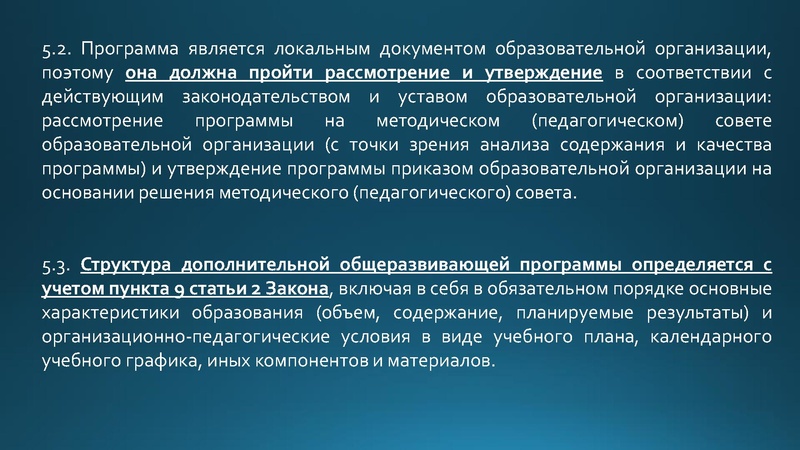 Файл:МК педагогов дополнительного образования 20.02.2026.pdf