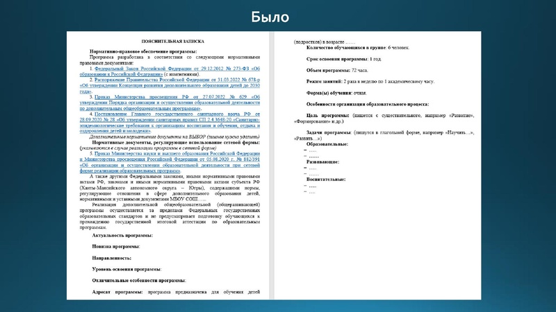 Файл:МК педагогов дополнительного образования 20.02.2026.pdf