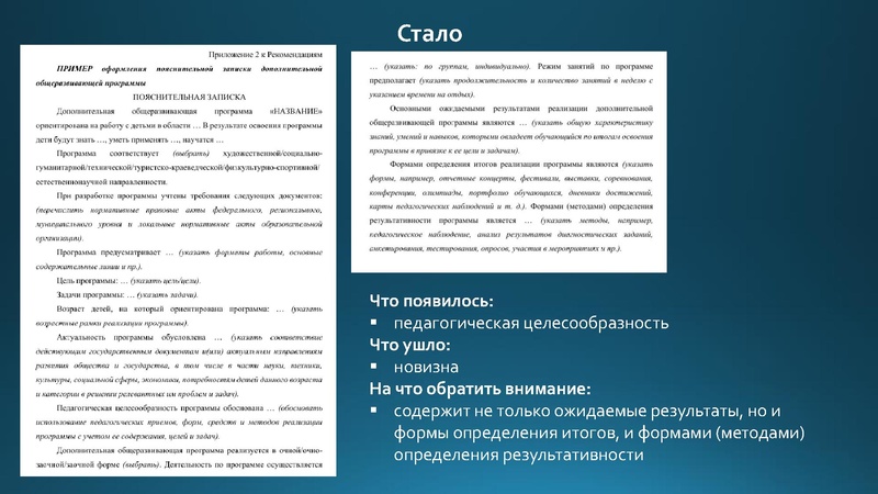 Файл:МК педагогов дополнительного образования 20.02.2026.pdf