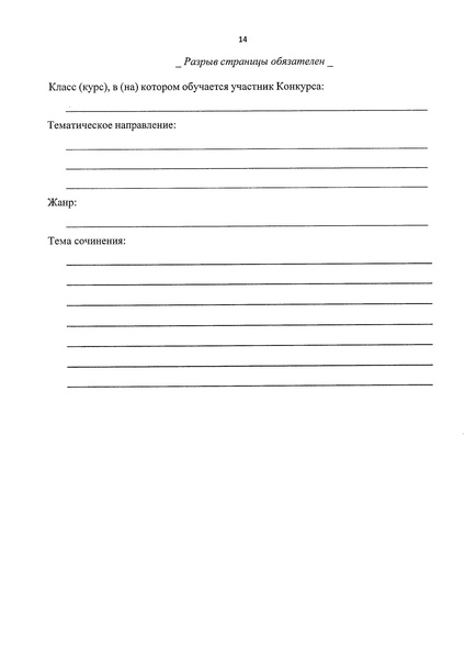 Файл:Приказ МП по ВКС.pdf