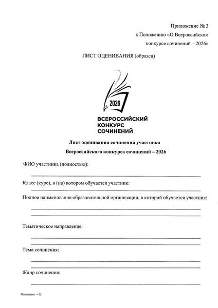 Файл:Приказ МП по ВКС.pdf