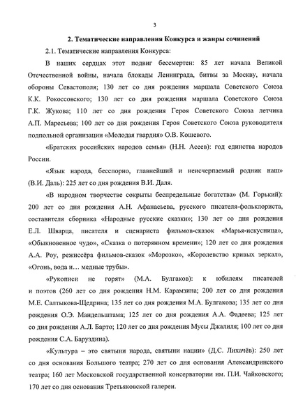 Файл:Приказ МП по ВКС.pdf