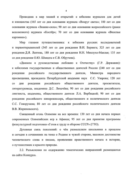 Файл:Приказ МП по ВКС.pdf