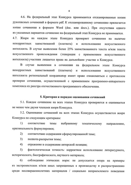 Файл:Приказ МП по ВКС.pdf