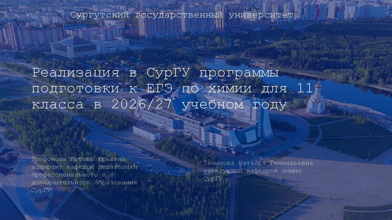Файл:Трифонова ЛЮ презентация курса.pdf