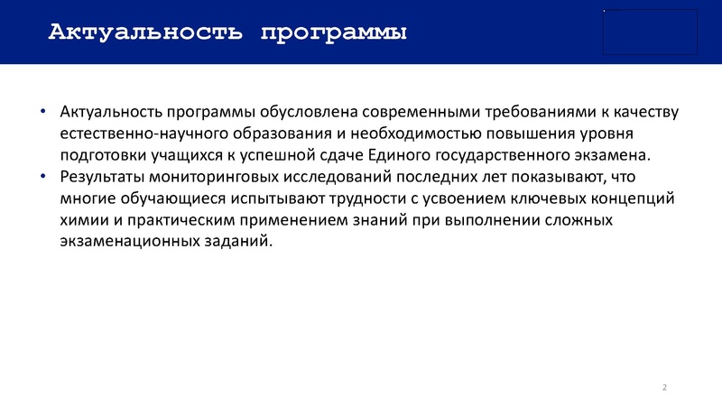 Файл:Трифонова ЛЮ презентация курса.pdf