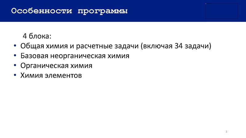 Файл:Трифонова ЛЮ презентация курса.pdf