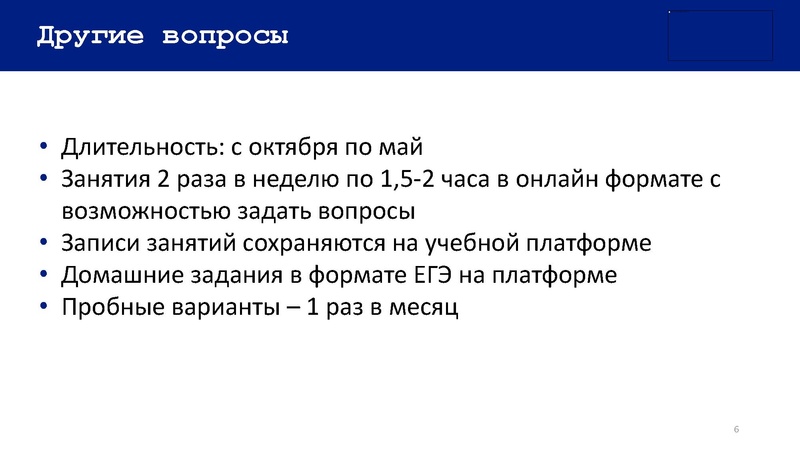 Файл:Трифонова ЛЮ презентация курса.pdf
